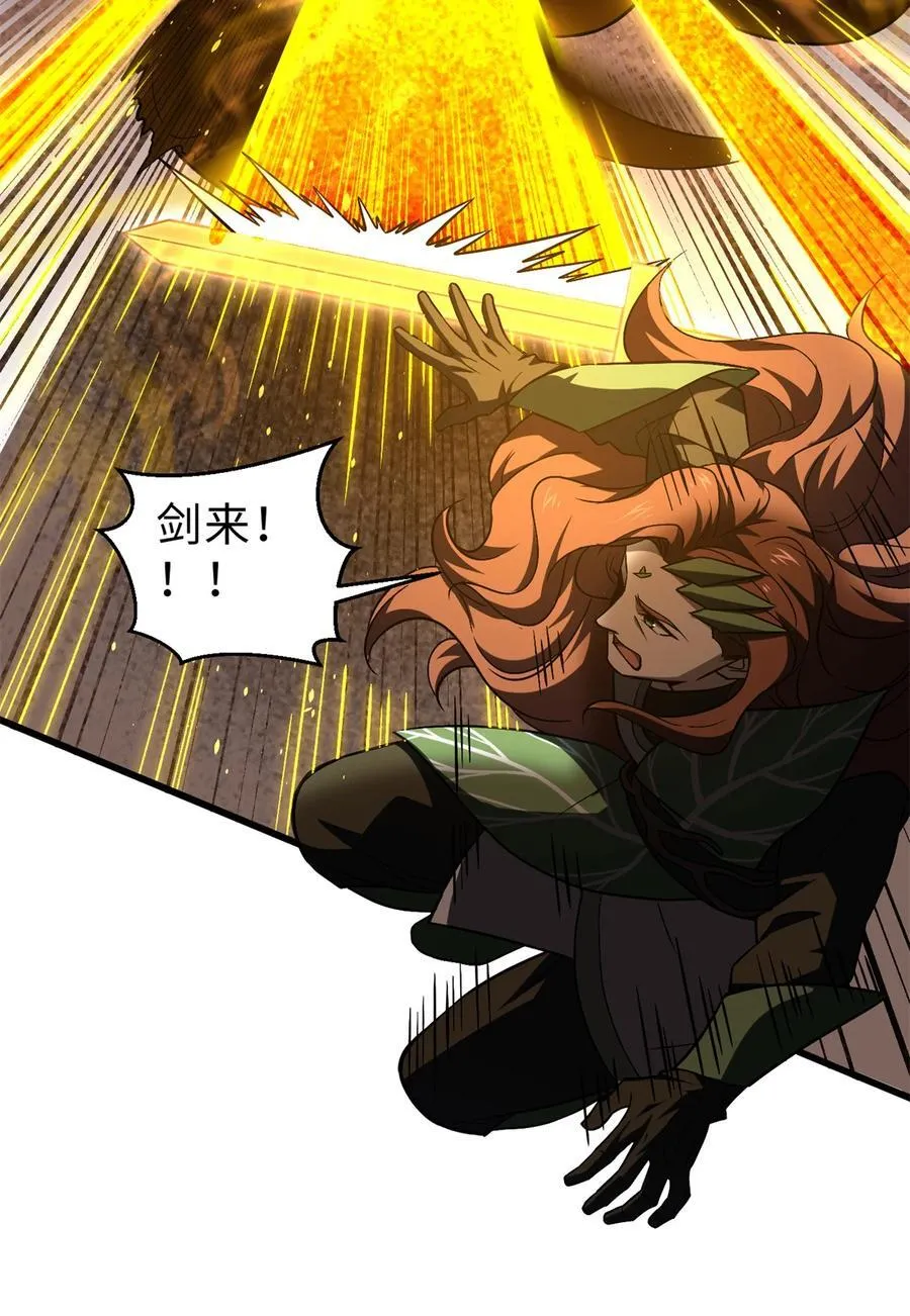 265 进入界域之地 第17页