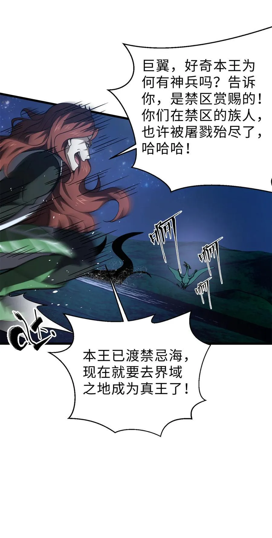 265 进入界域之地 第18页