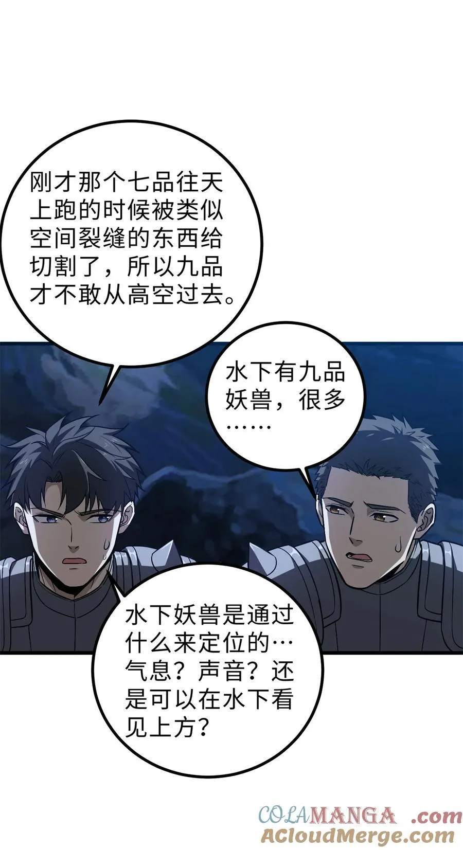 265 进入界域之地 第19页