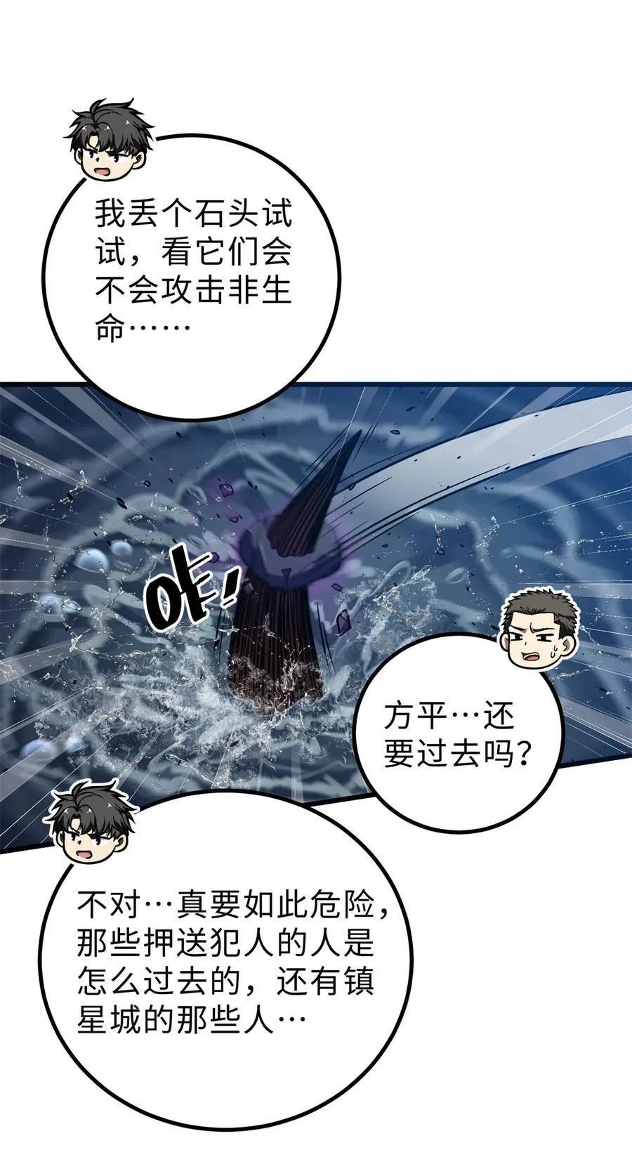 265 进入界域之地 第20页