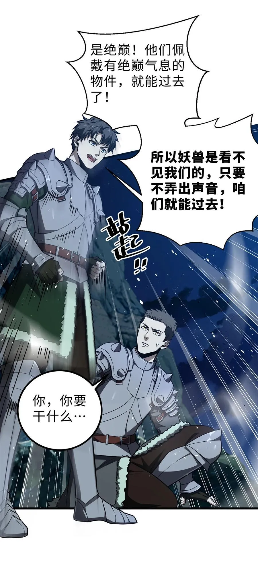 265 进入界域之地 第21页