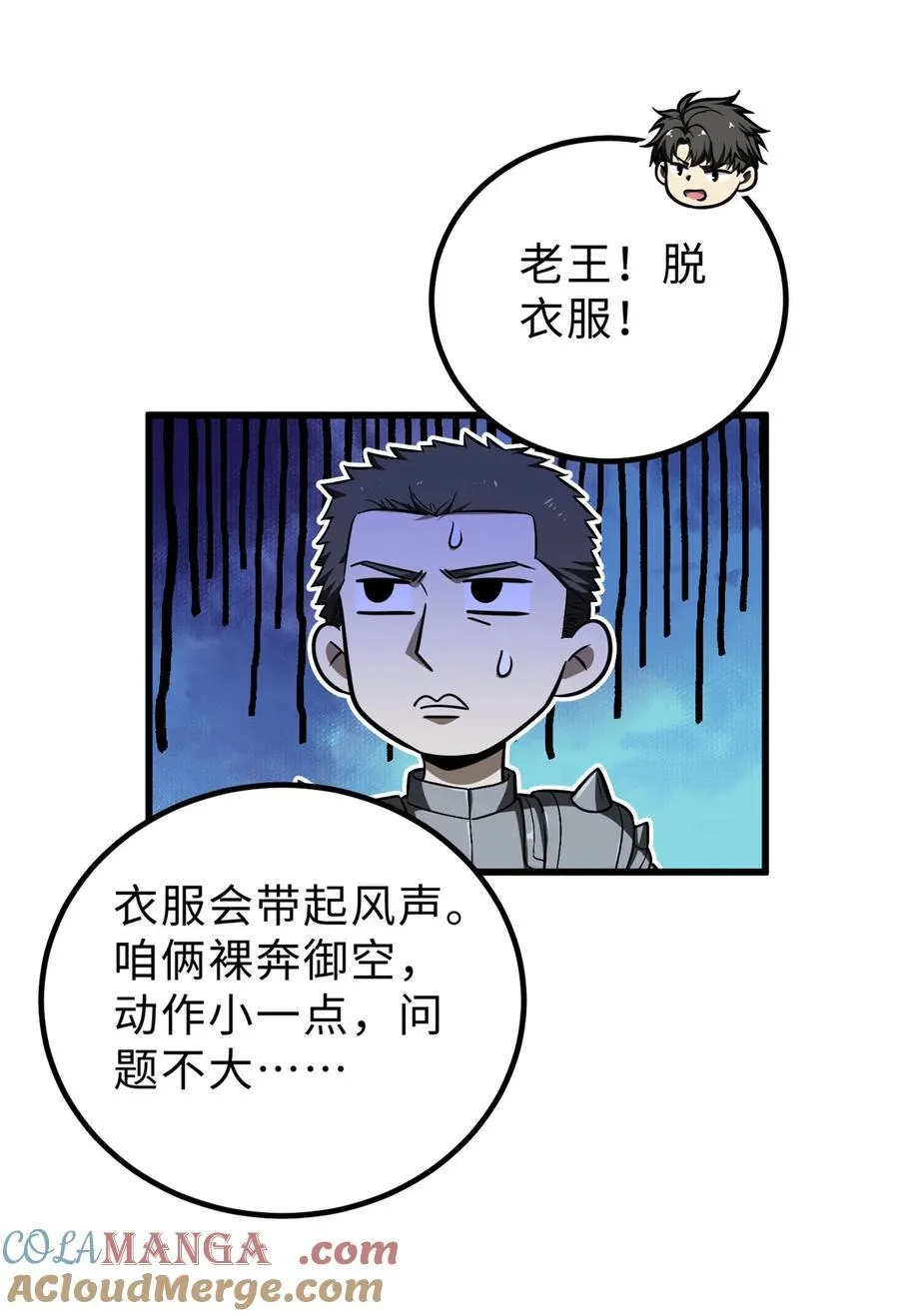265 进入界域之地 第22页