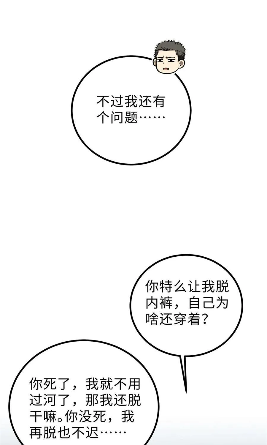 265 进入界域之地 第24页