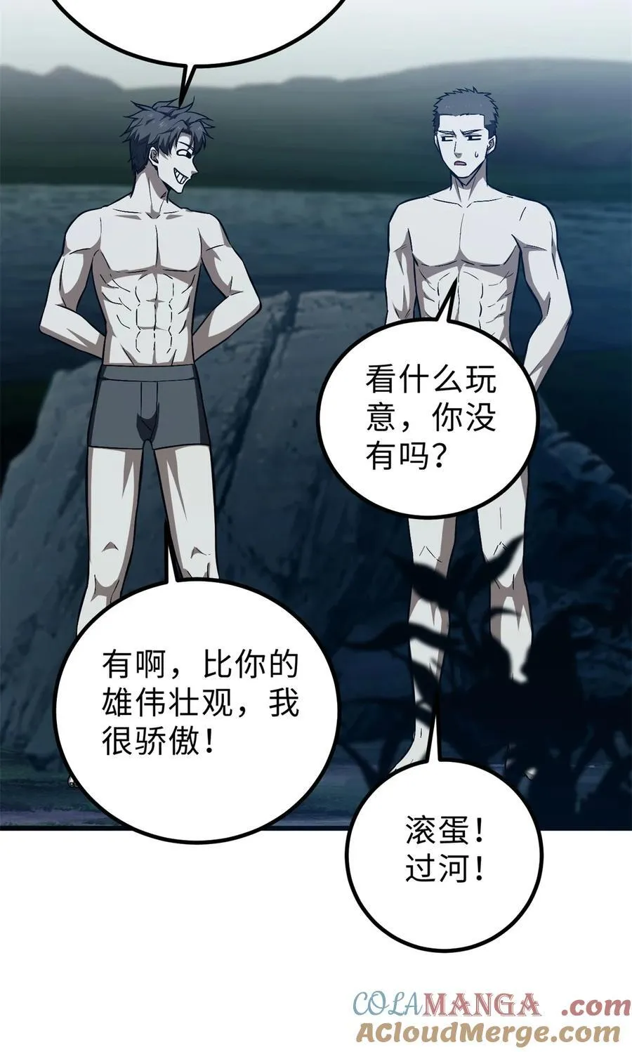 265 进入界域之地 第25页
