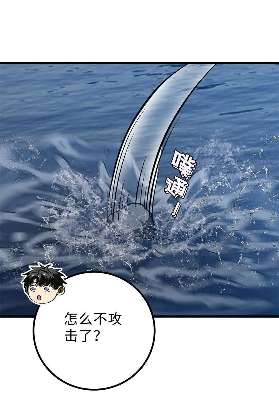 265 进入界域之地 第29页