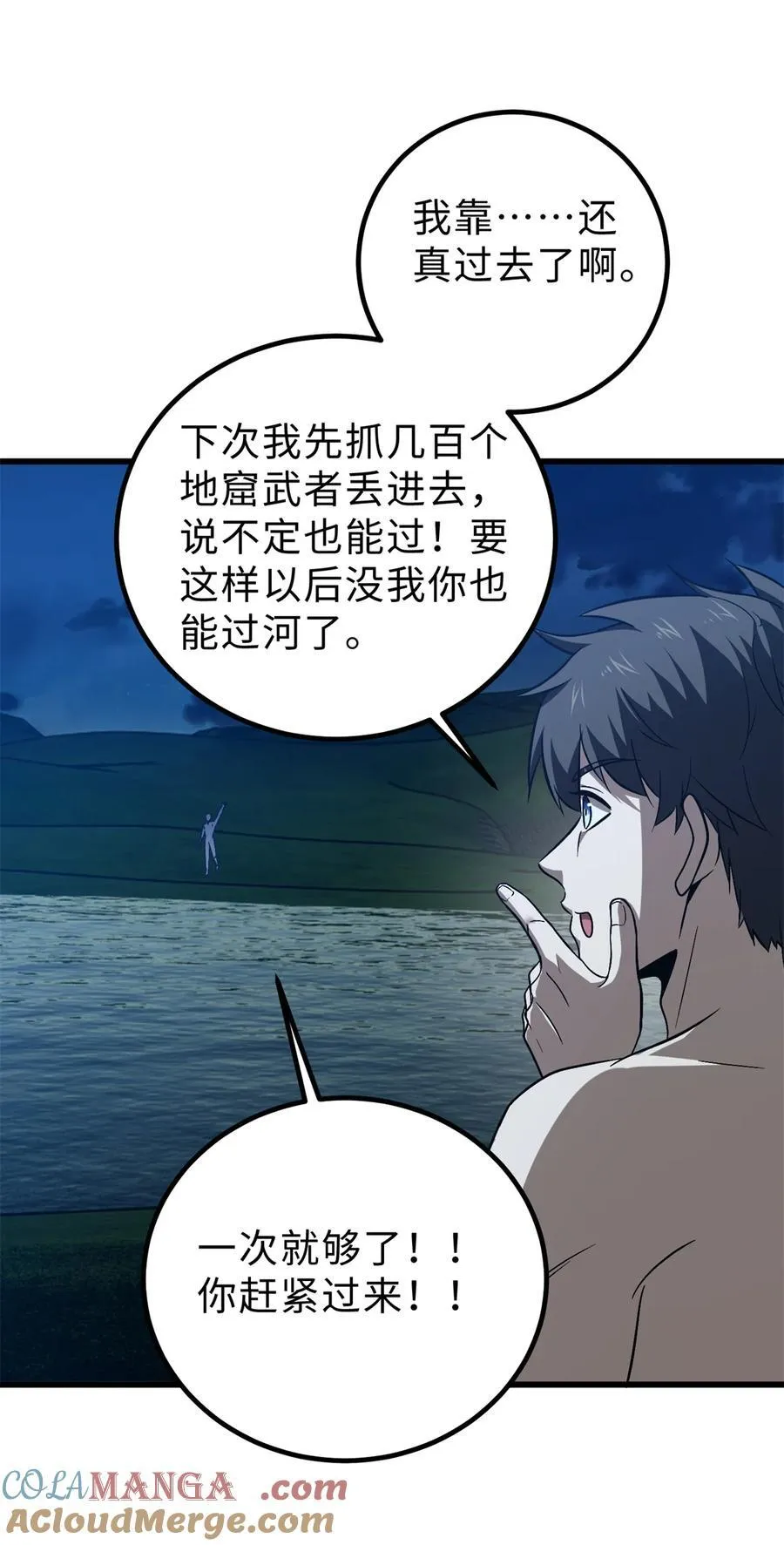 265 进入界域之地 第31页