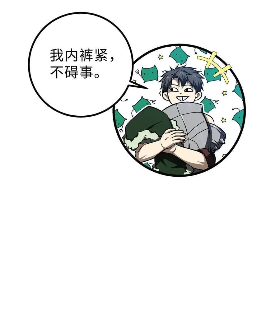 265 进入界域之地 第33页