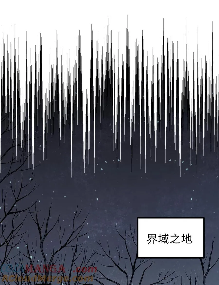 265 进入界域之地 第34页