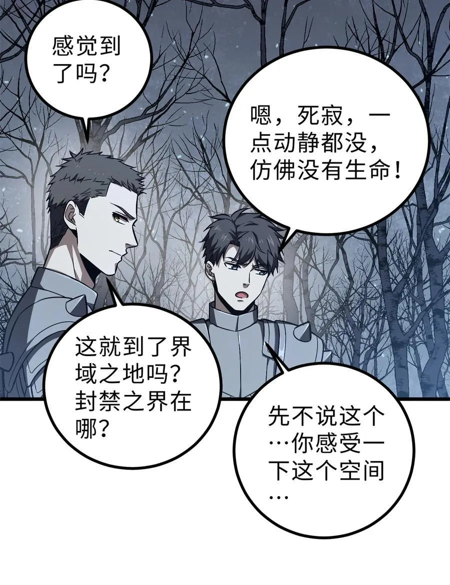 265 进入界域之地 第35页