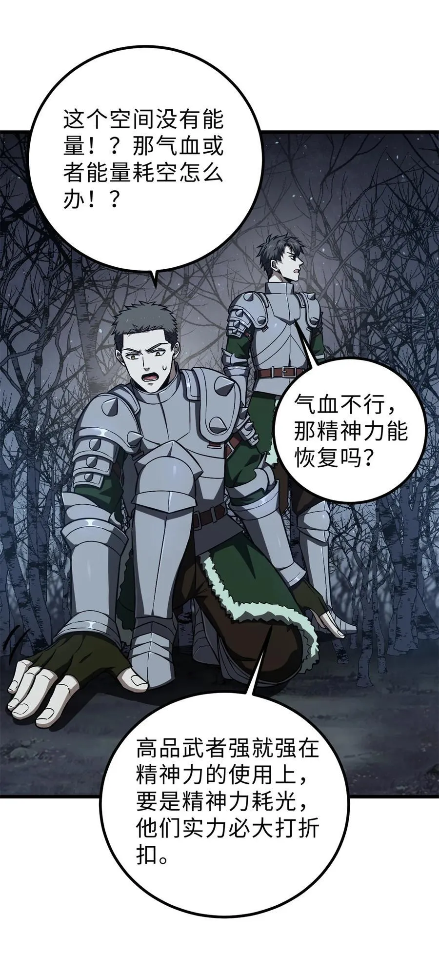 265 进入界域之地 第36页