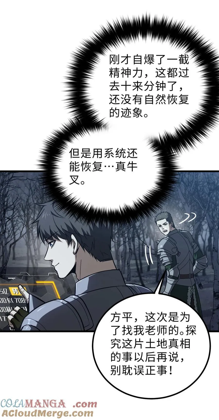 265 进入界域之地 第37页