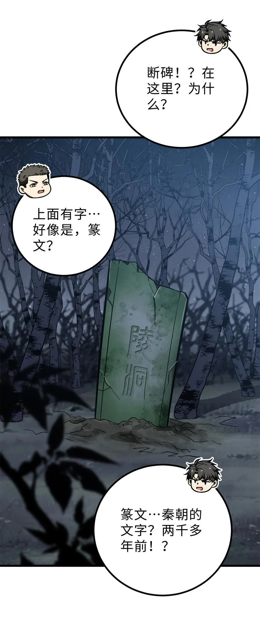265 进入界域之地 第39页