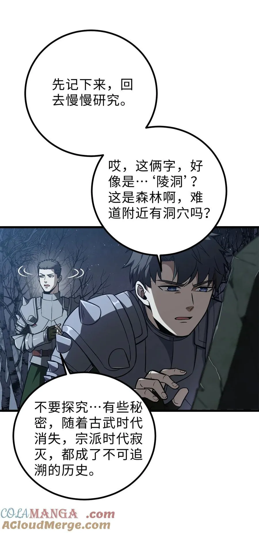 265 进入界域之地 第40页