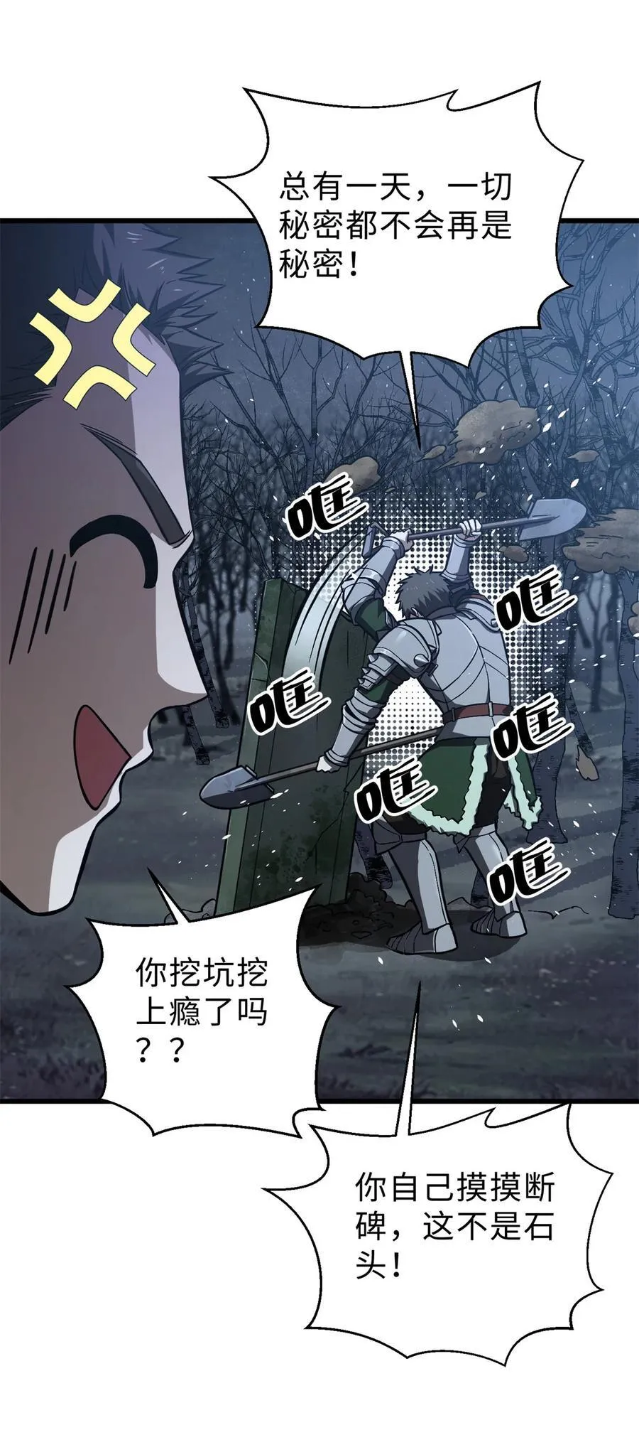 265 进入界域之地 第41页