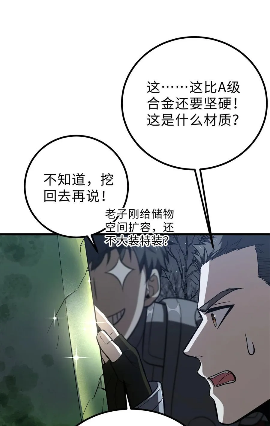 265 进入界域之地 第42页