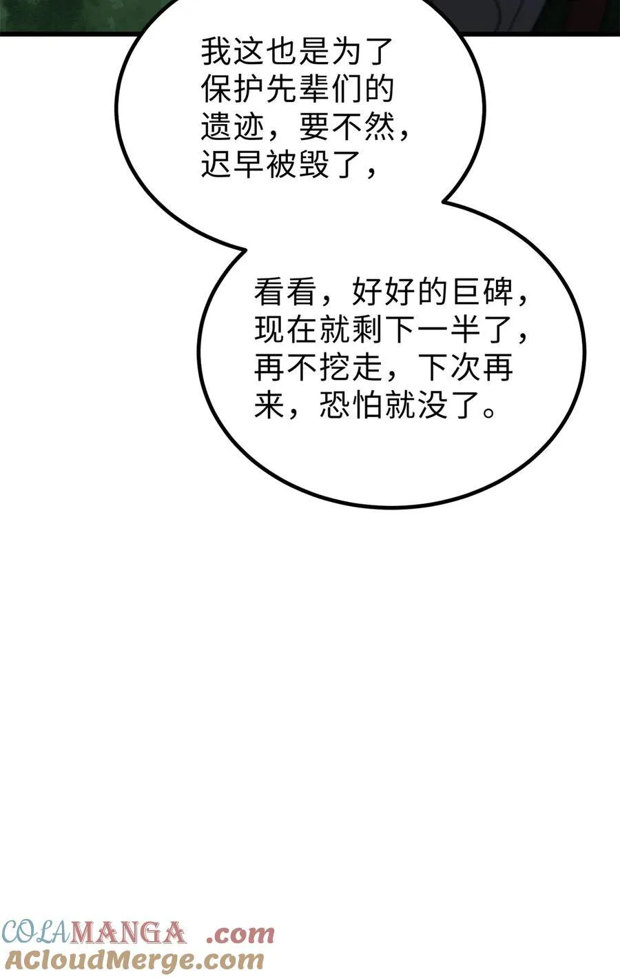 265 进入界域之地 第43页