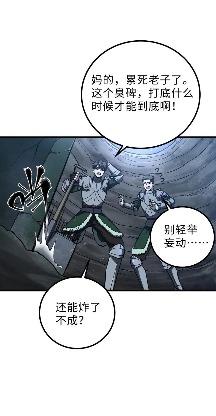 265 进入界域之地 第45页