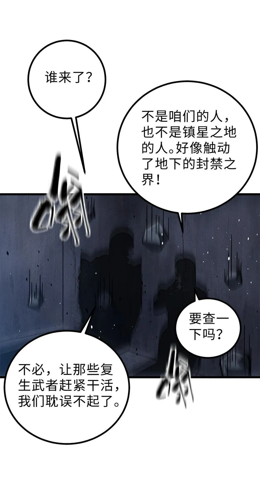 265 进入界域之地 第50页