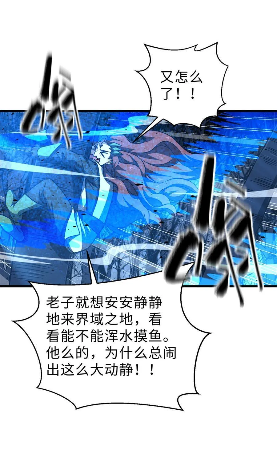265 进入界域之地 第51页