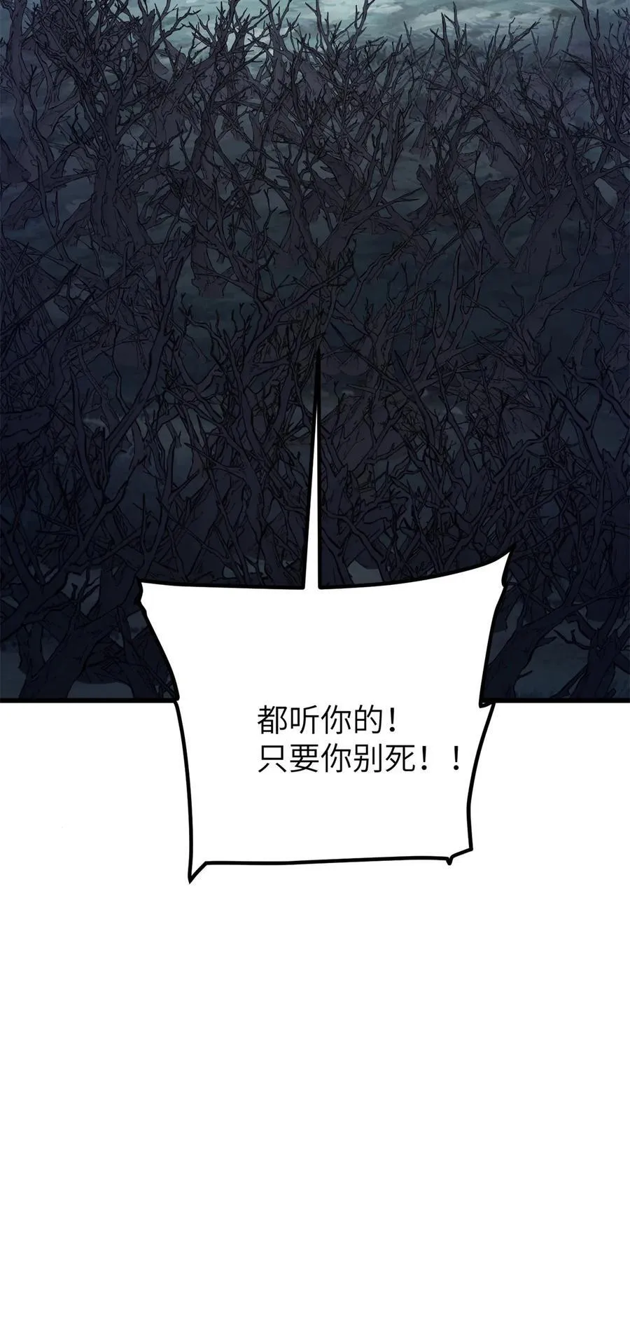 265 进入界域之地 第54页