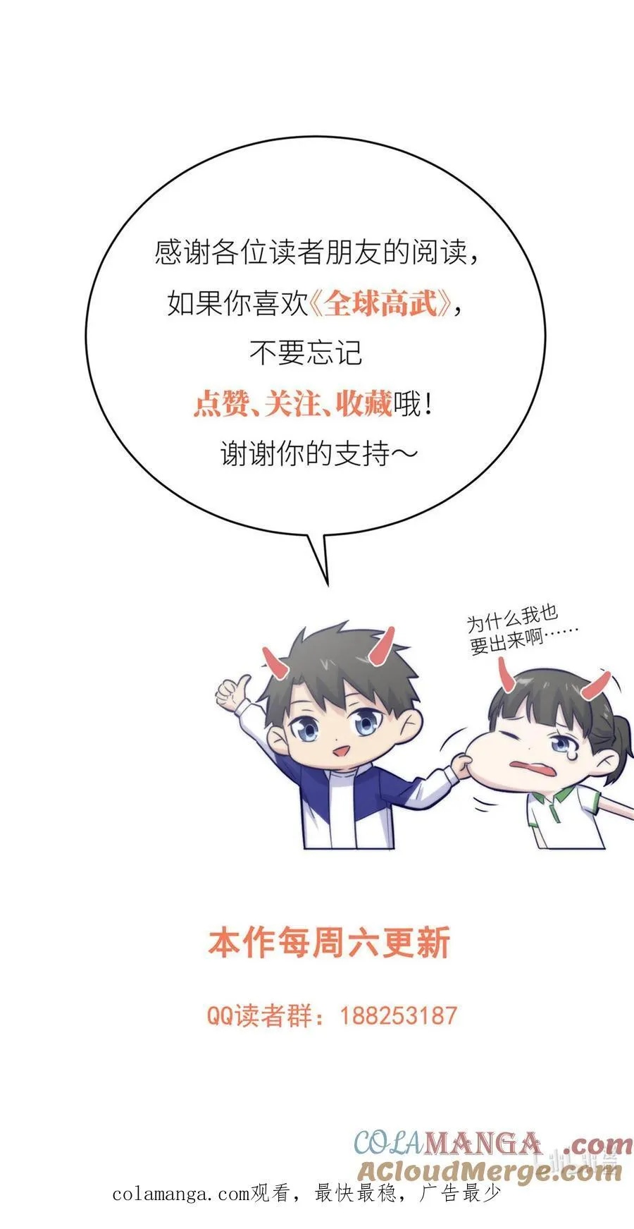 265 进入界域之地 第55页