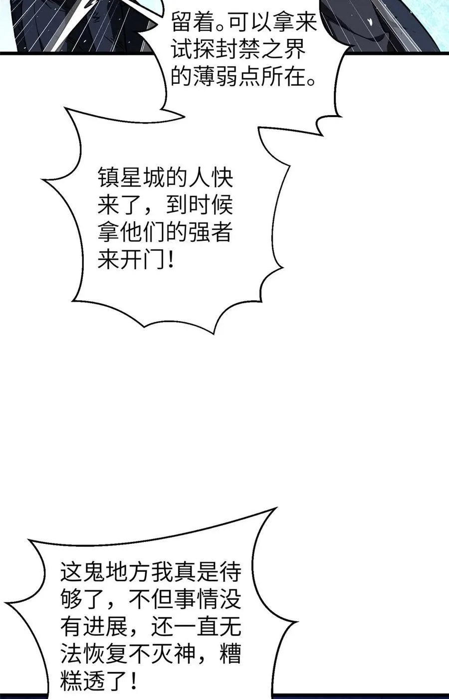 266 终相遇 第2页