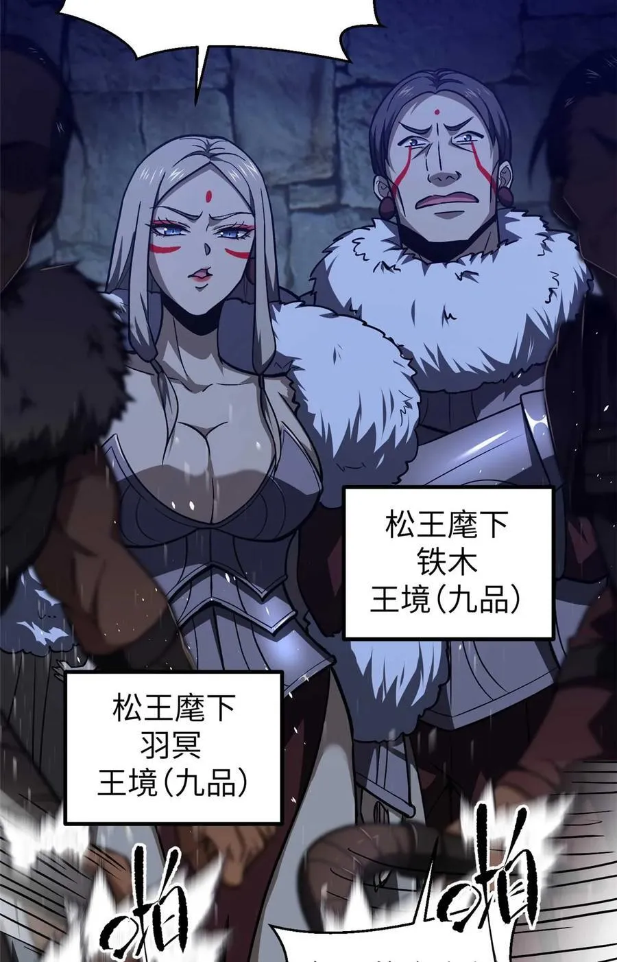 266 终相遇 第3页