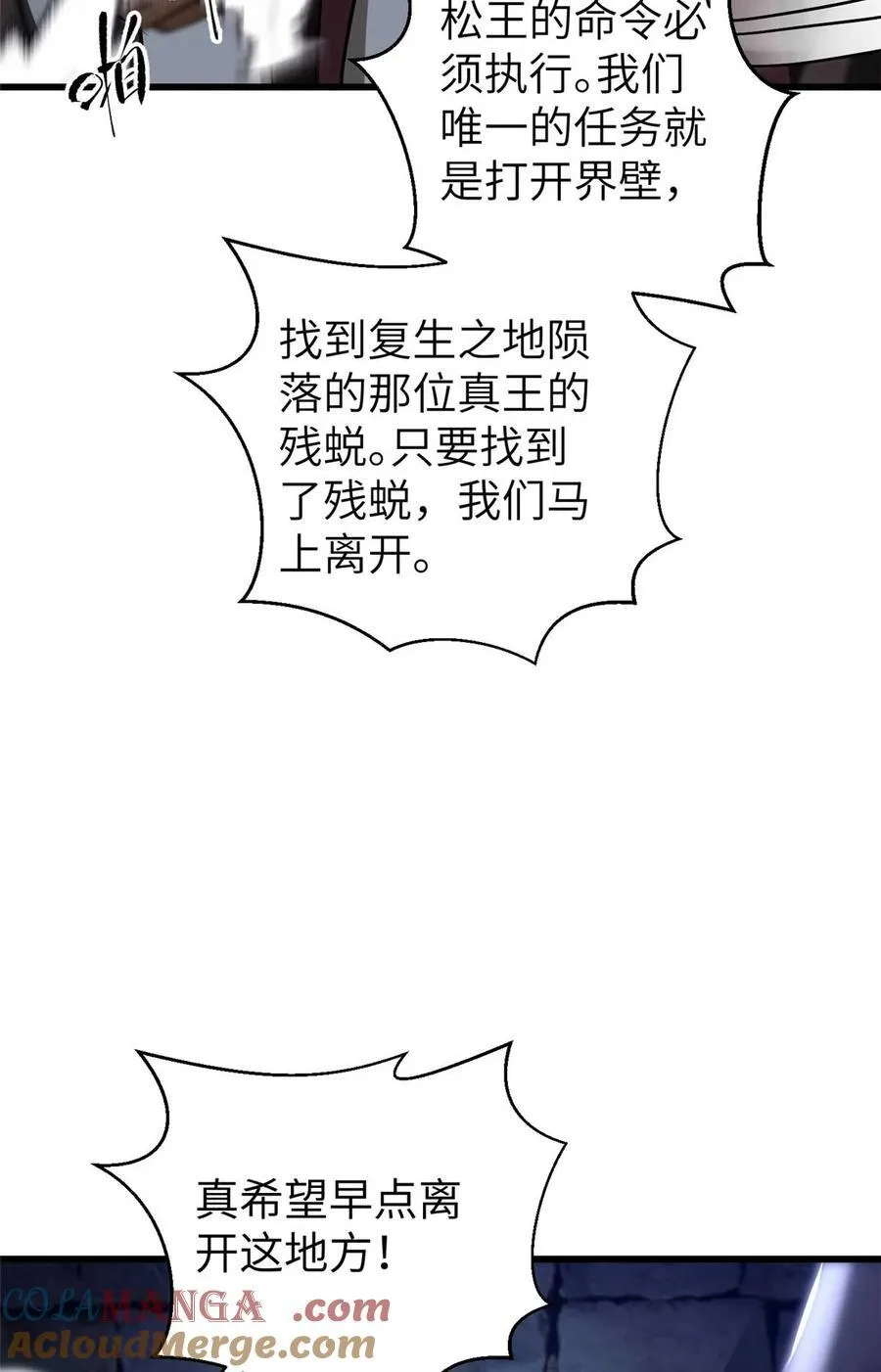 266 终相遇 第4页