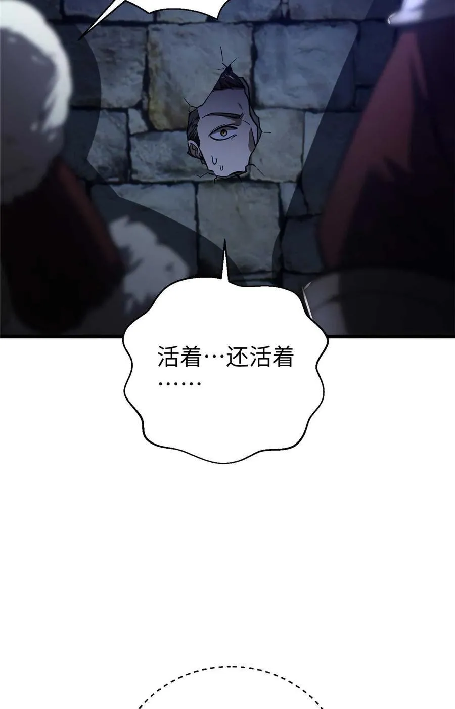 266 终相遇 第5页