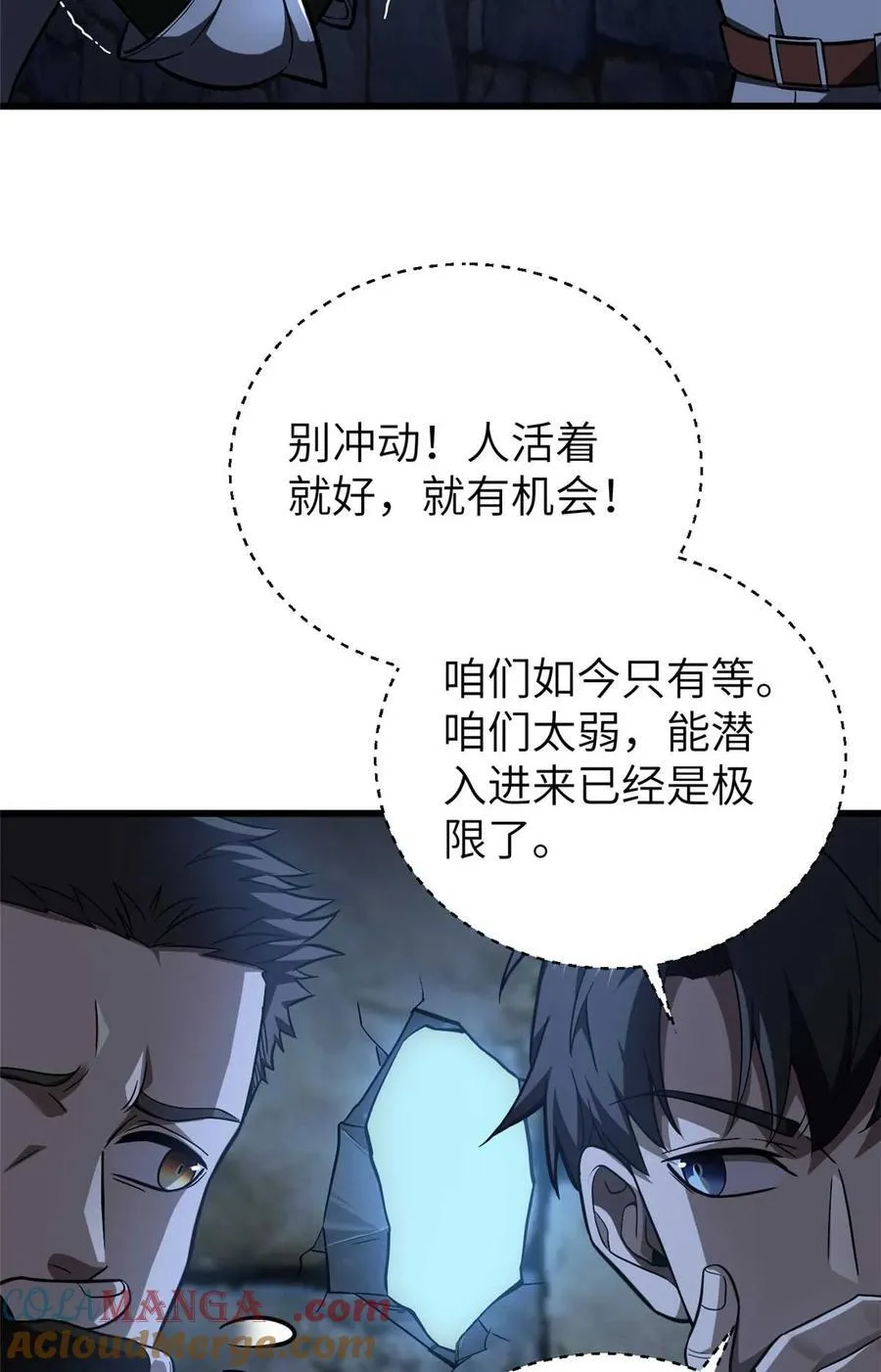 266 终相遇 第7页