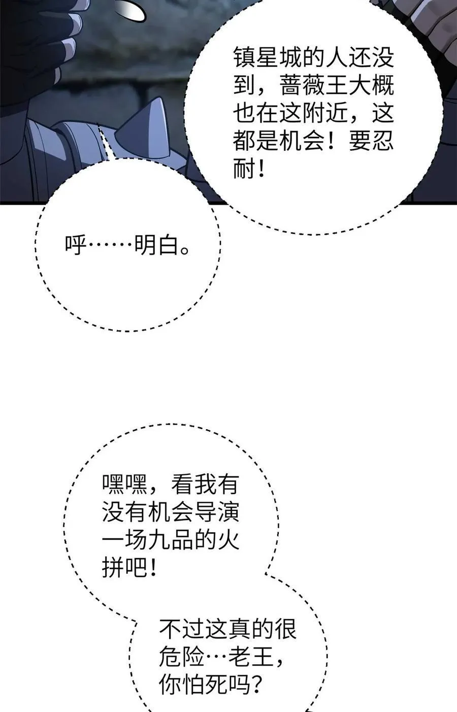 266 终相遇 第8页
