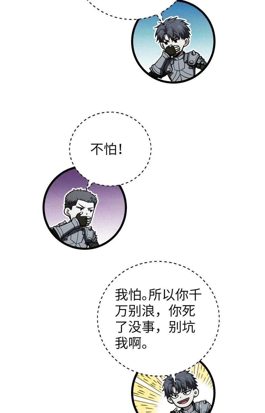 266 终相遇 第9页