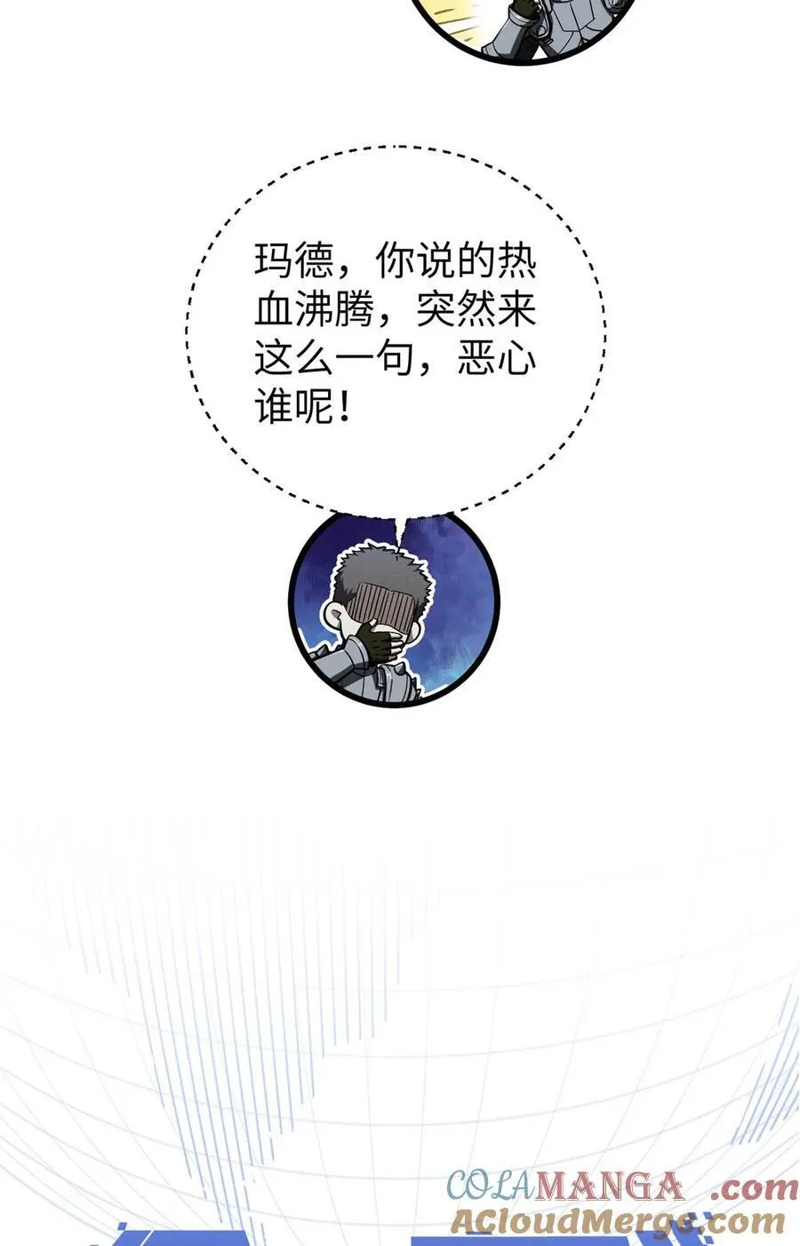 266 终相遇 第10页