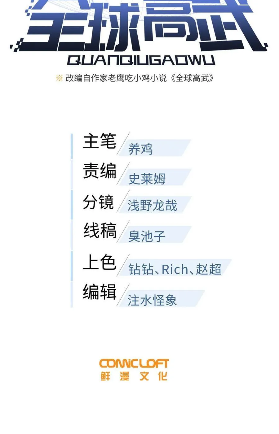 266 终相遇 第11页