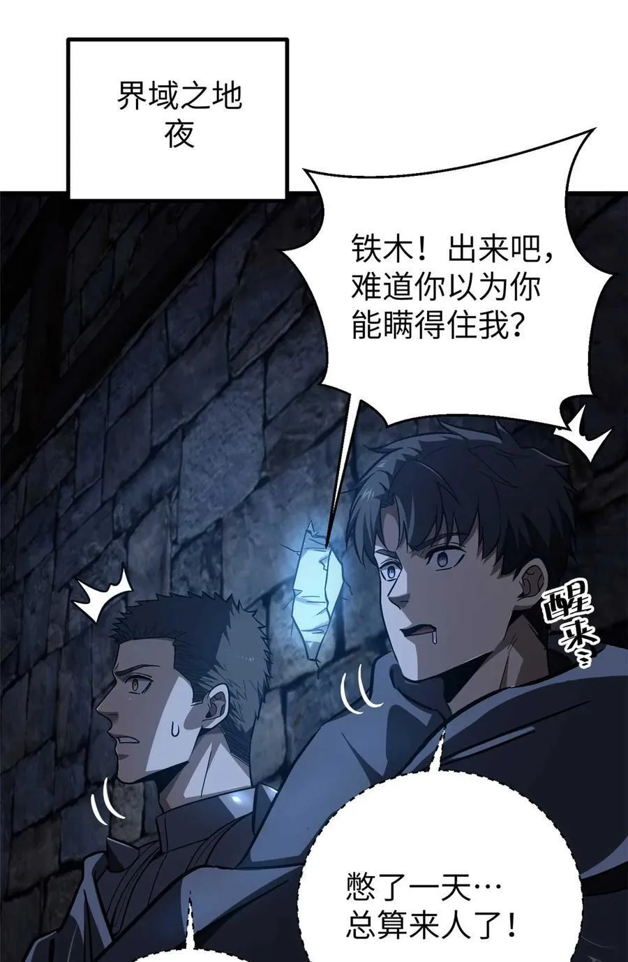 266 终相遇 第12页