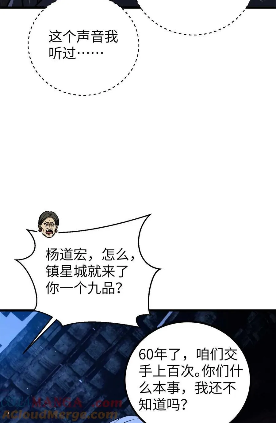 266 终相遇 第13页