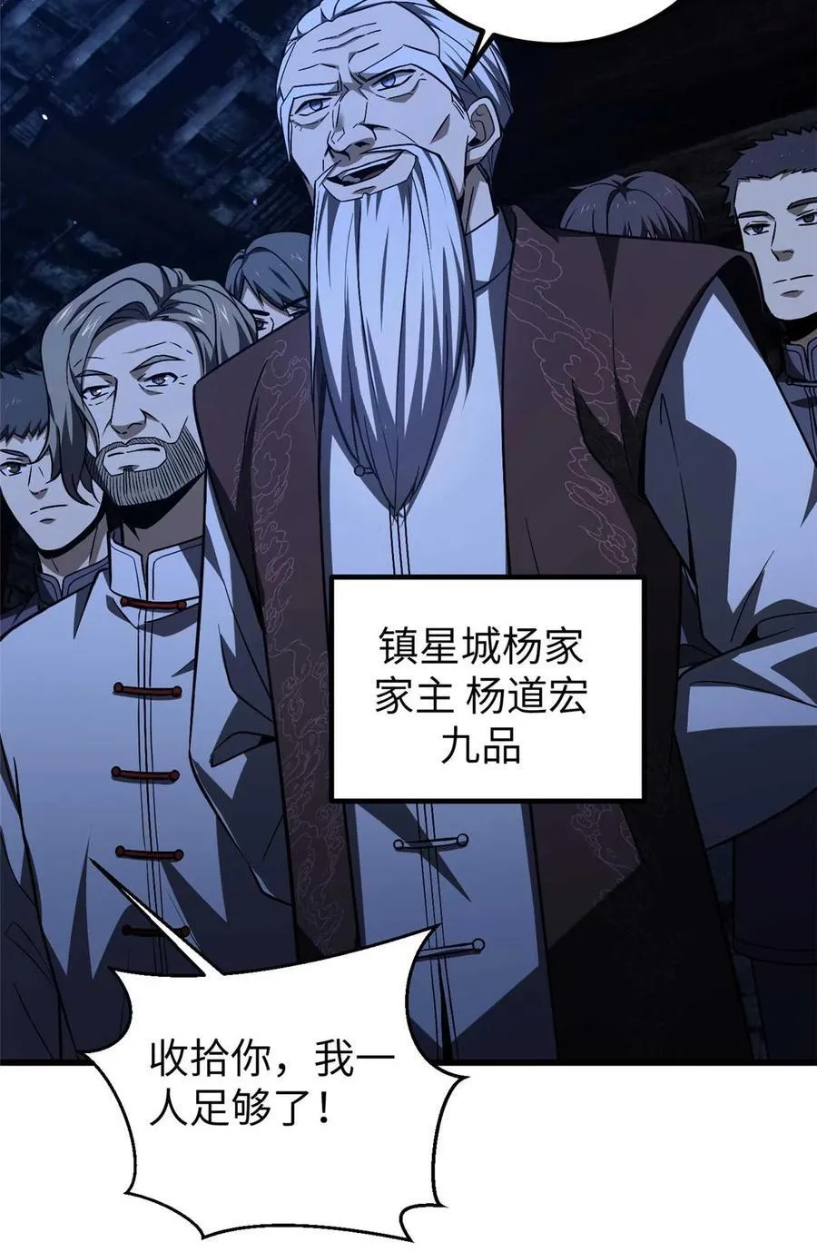 266 终相遇 第14页