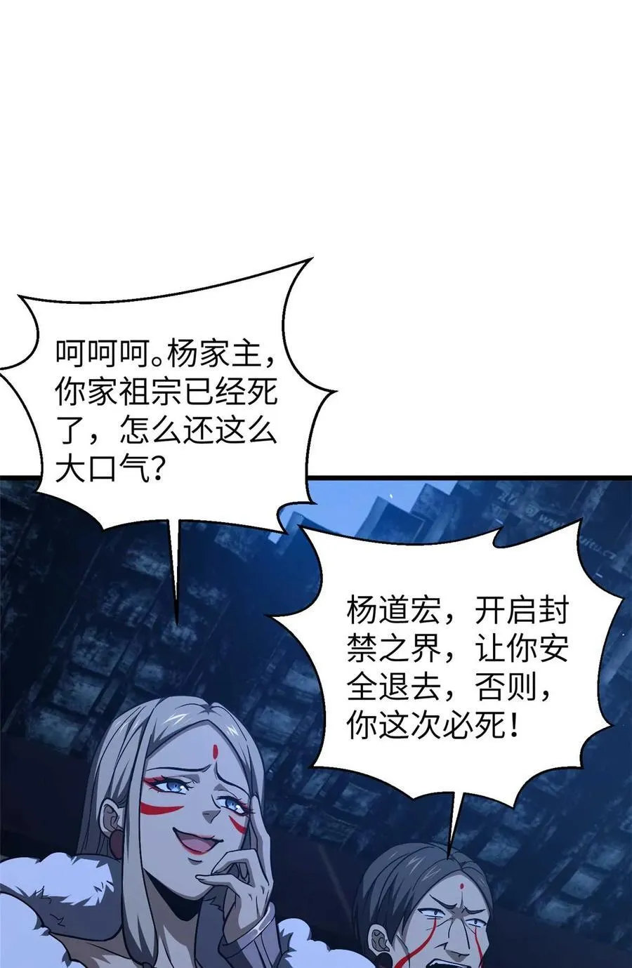 266 终相遇 第15页