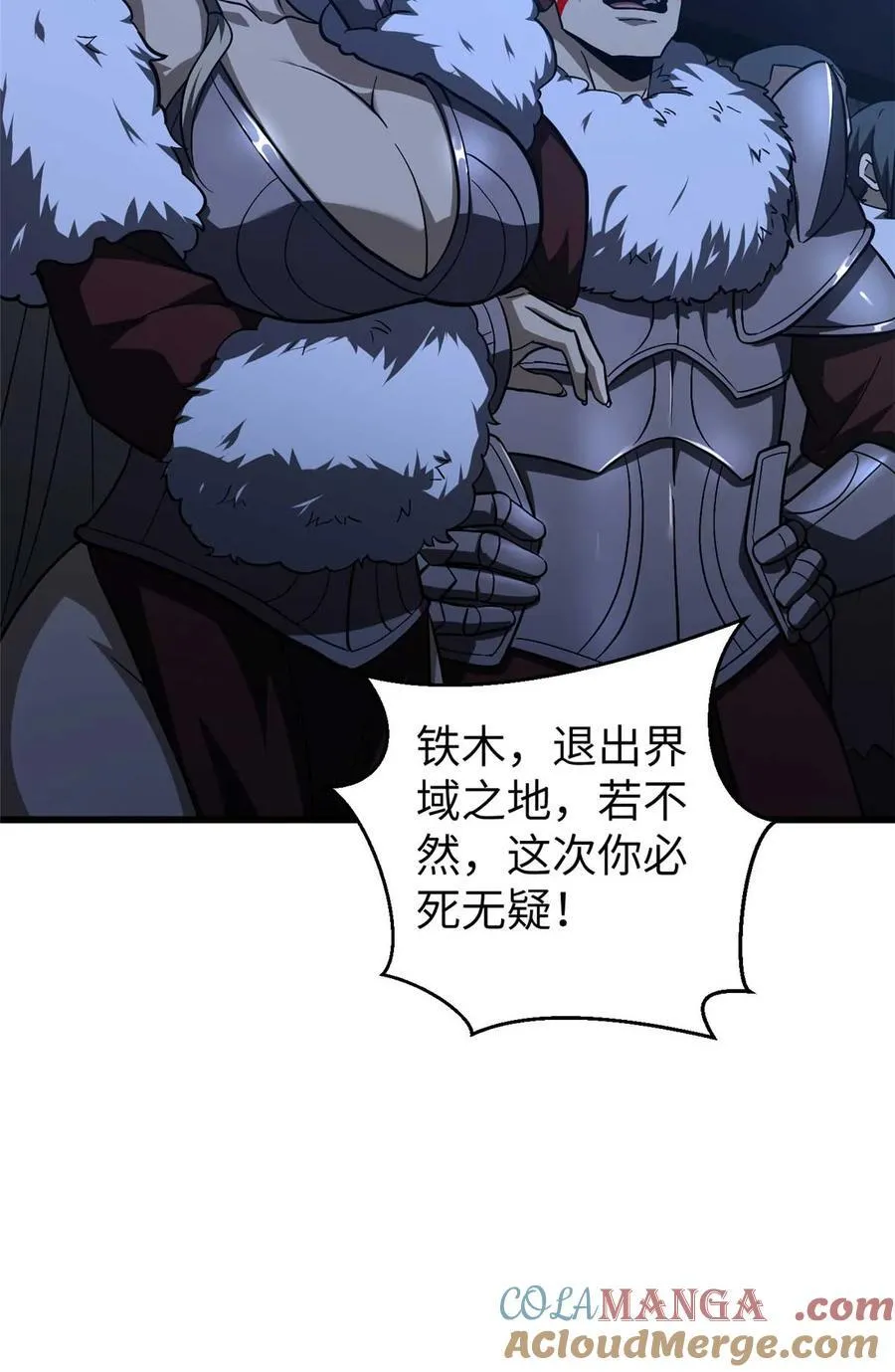 266 终相遇 第16页
