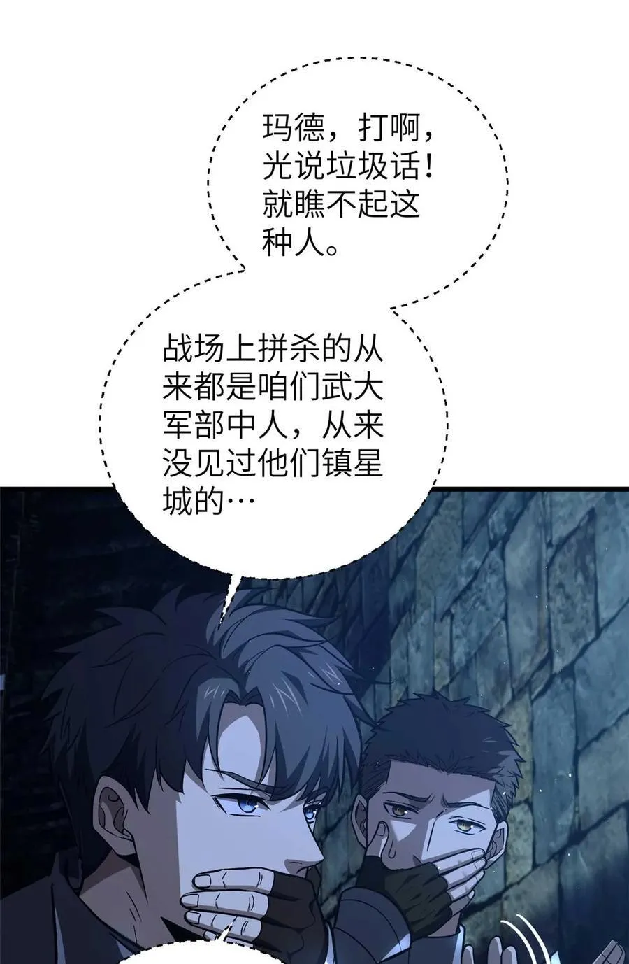 266 终相遇 第17页