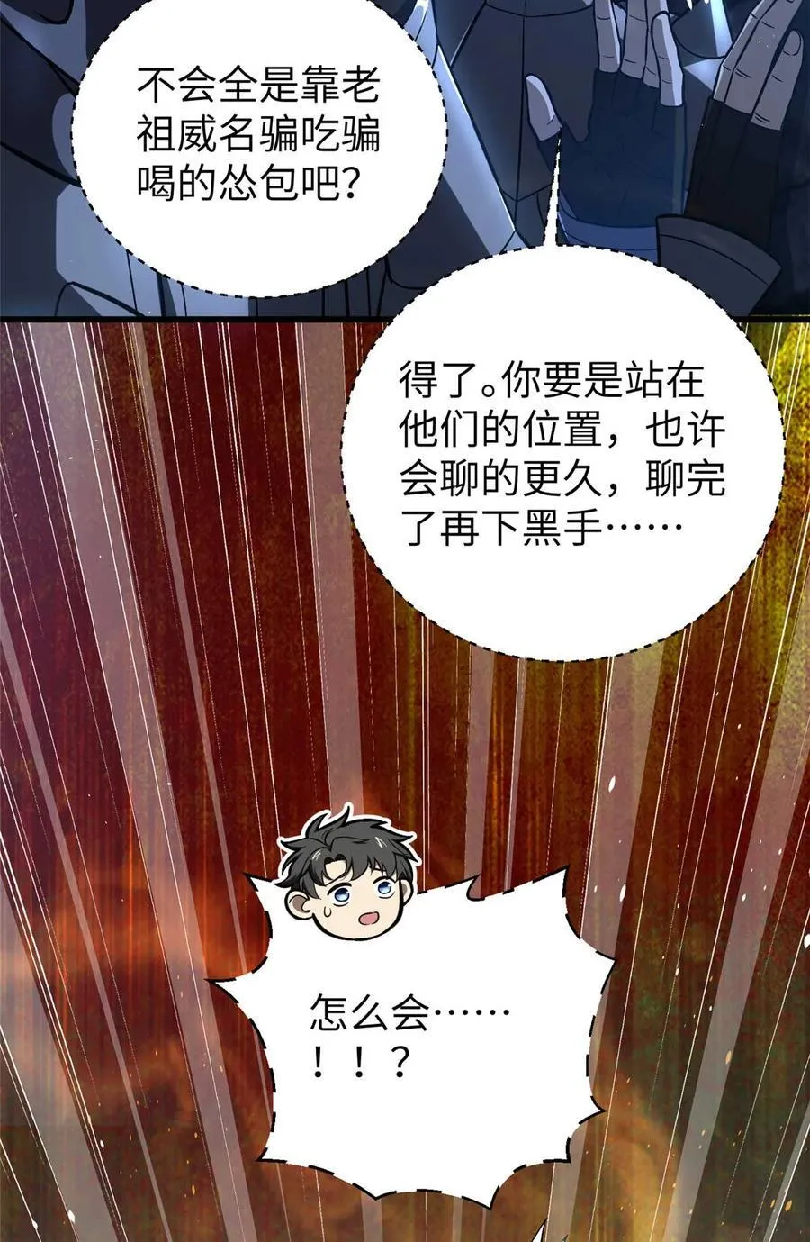 266 终相遇 第18页