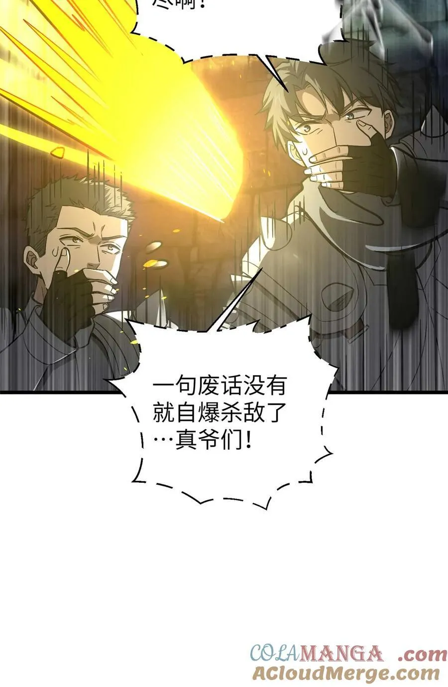 266 终相遇 第22页