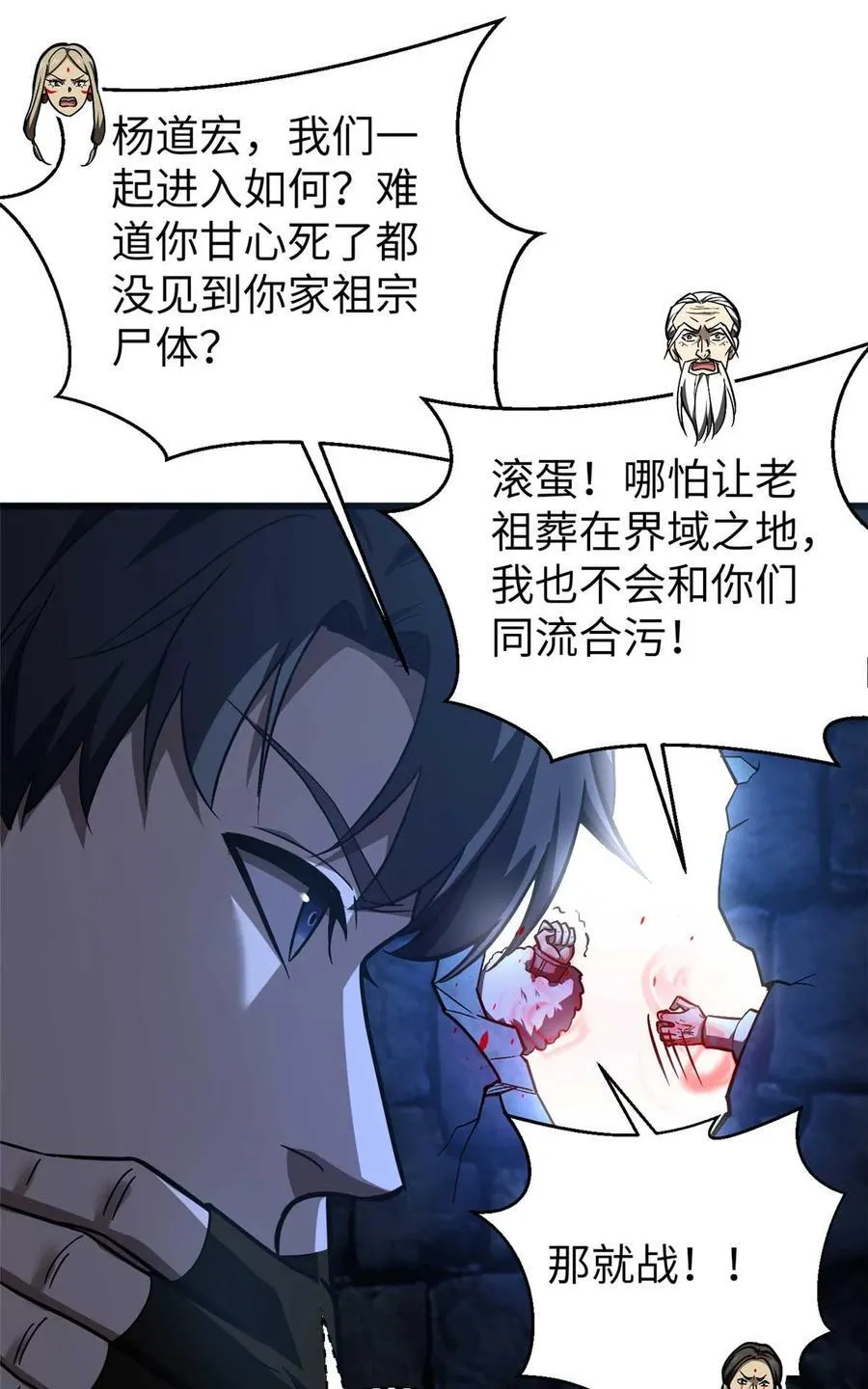 266 终相遇 第23页