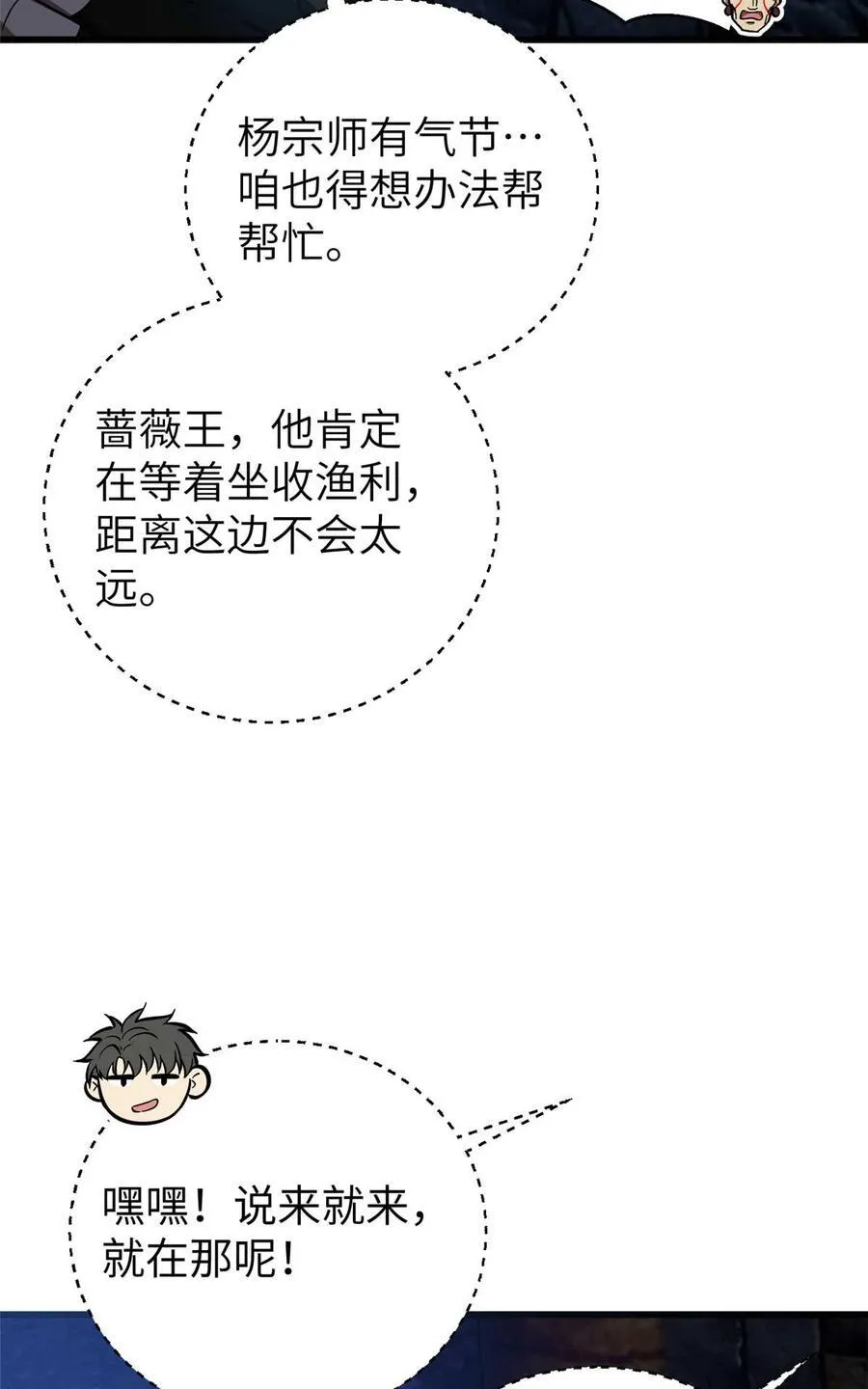 266 终相遇 第24页