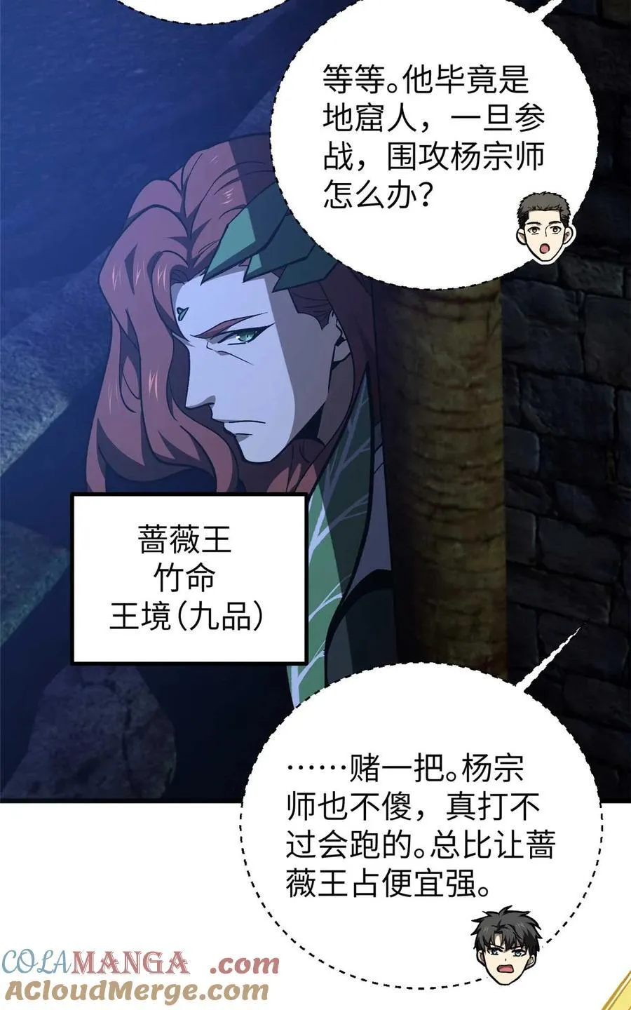 266 终相遇 第25页