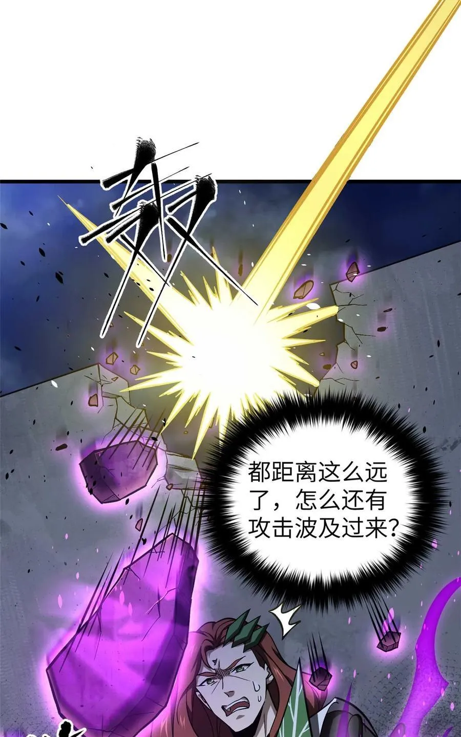 266 终相遇 第26页