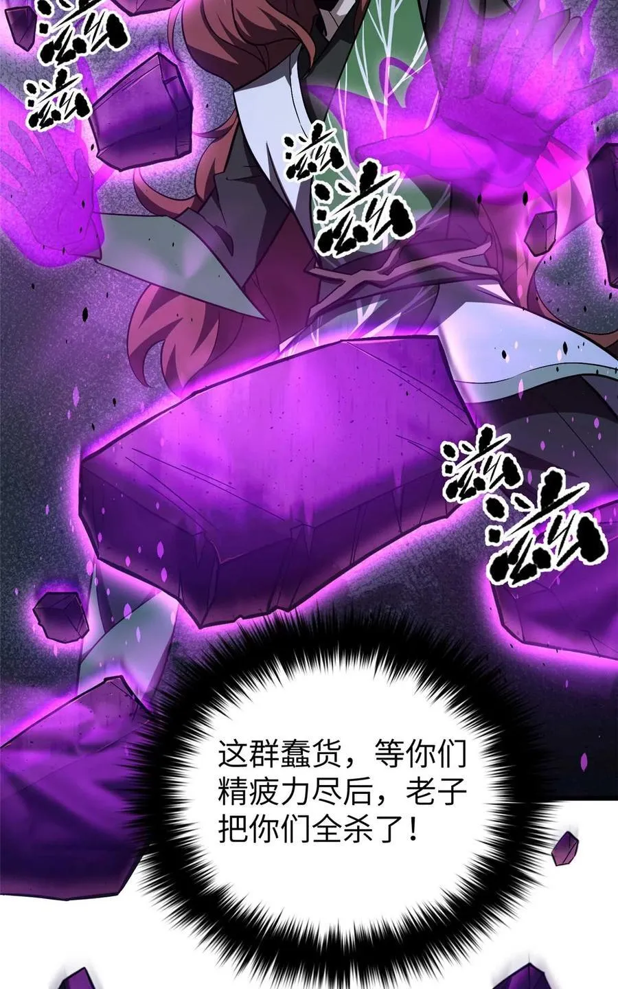 266 终相遇 第27页