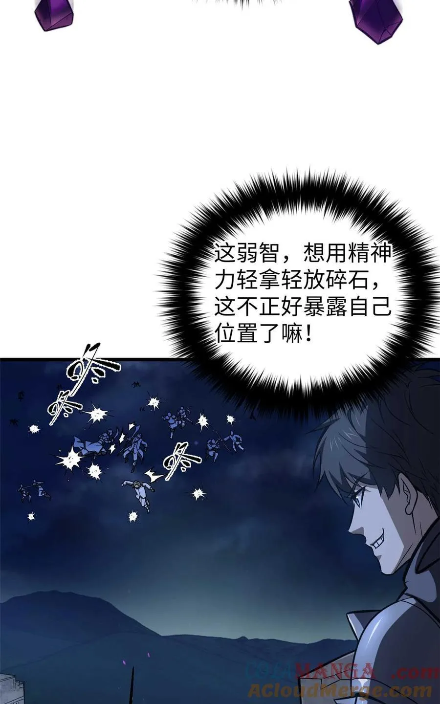 266 终相遇 第28页
