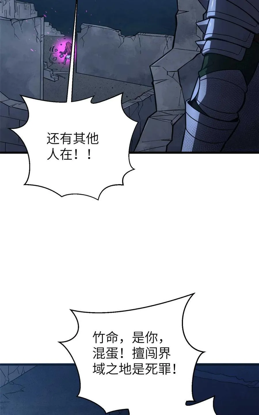 266 终相遇 第29页