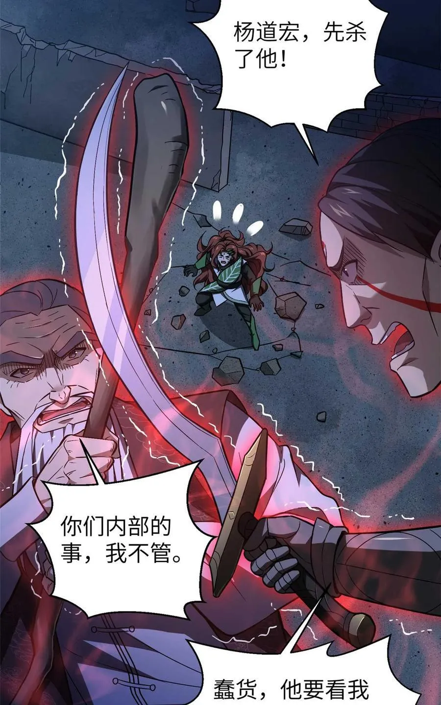 266 终相遇 第30页